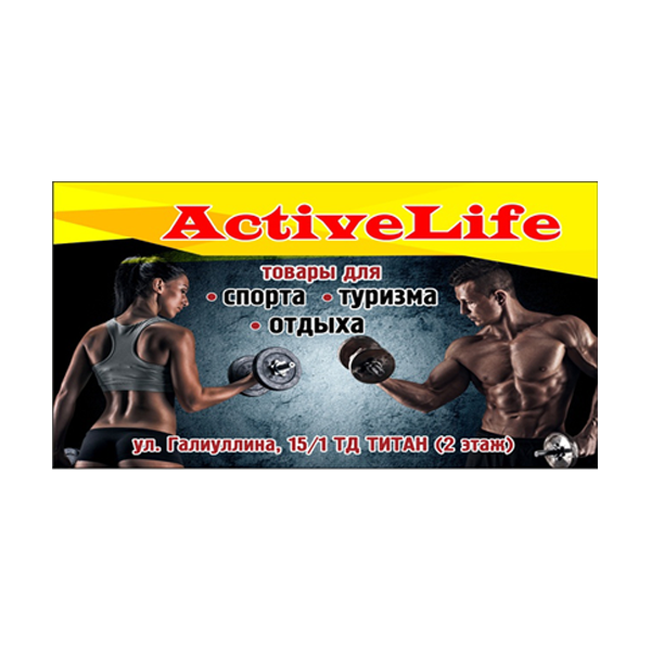 Бонусная карта ActiveLife
