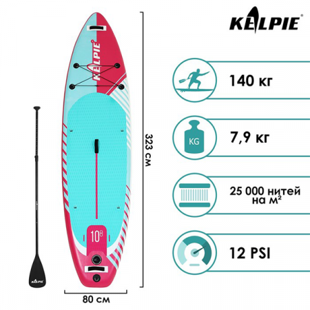 SUP-доска надувная универсальная KELPIE 10,8" 323 х 80 х 15 см / 7530922