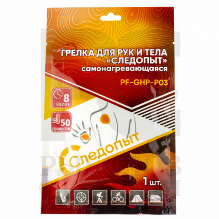Грелка для тела и рук СЛЕДОПЫТ самонагревающаяся, 1 шт 13х9,5 см / PF-GHP-P03